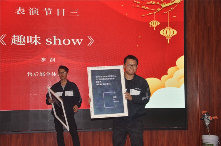 萬磊人歡聚一堂，只為追逐2020“萬磊夢(mèng)”！