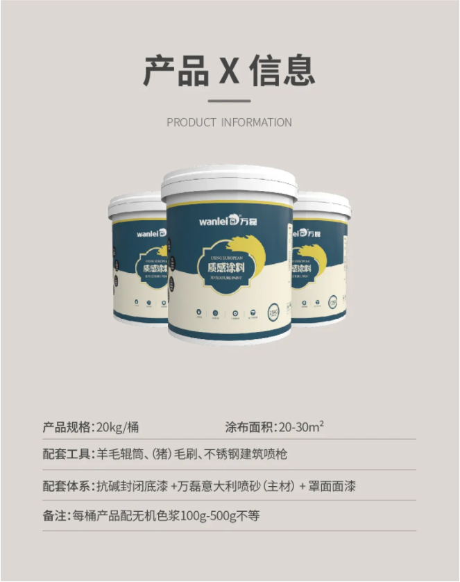 萬磊又又上新了 | 萬磊意大利噴砂——無需出國，VR全景感受正統(tǒng)異域風(fēng)情