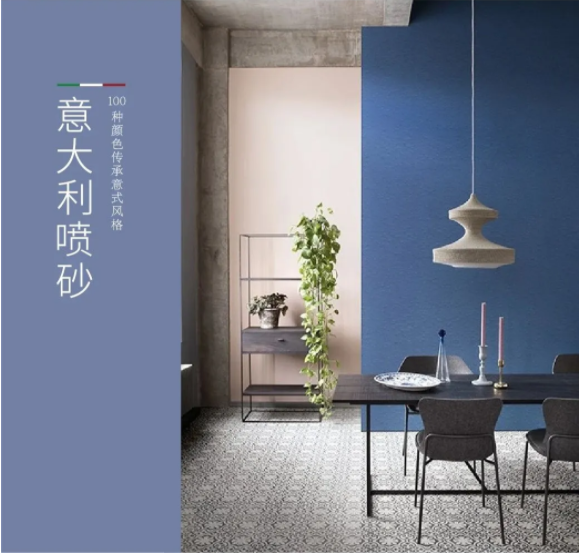 萬磊又又上新了 | 萬磊意大利噴砂——無需出國，VR全景感受正統(tǒng)異域風(fēng)情