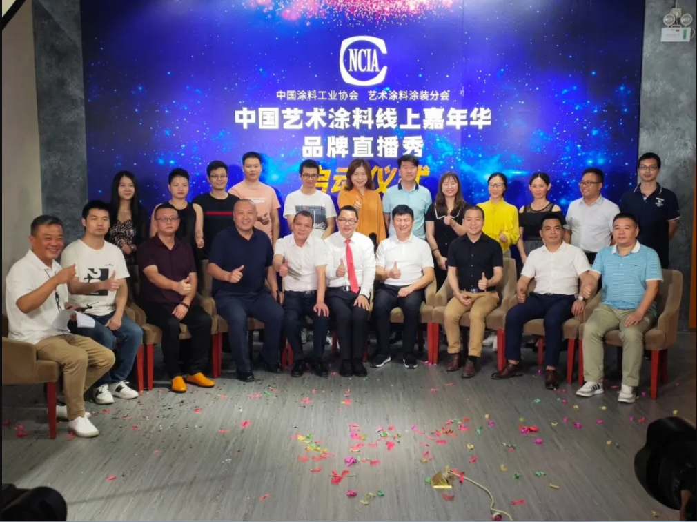 中國藝術(shù)涂料線上嘉年華，6月14日萬磊專場，有你才精彩！