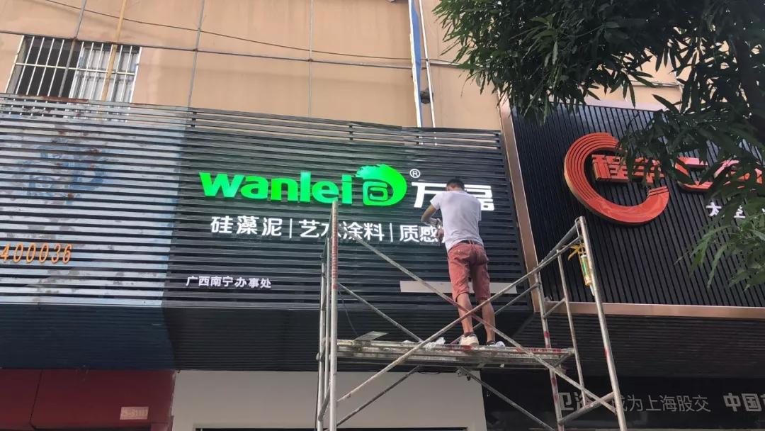 萬(wàn)磊涂料丨2019年萬(wàn)磊大事件集錦，最開心的居然是這個(gè)...