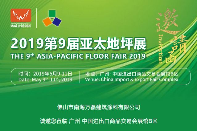 萬(wàn)磊涂料丨2019年萬(wàn)磊大事件集錦，最開心的居然是這個(gè)...