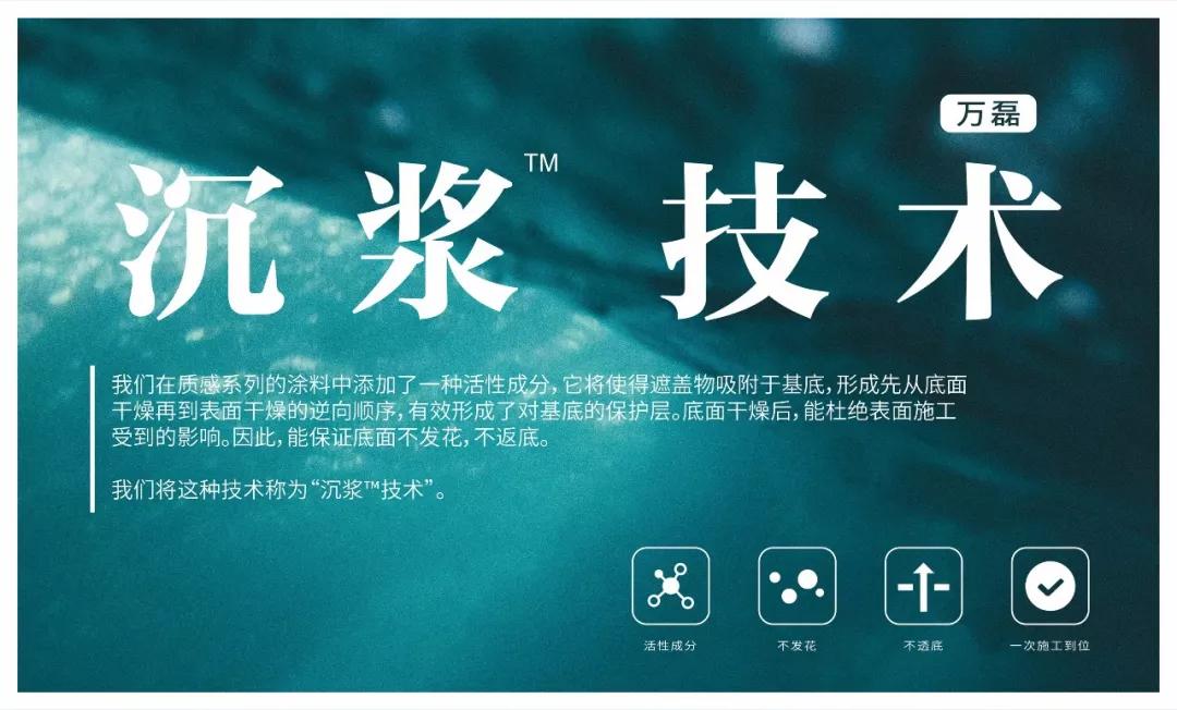 萬(wàn)磊涂料丨2019年萬(wàn)磊大事件集錦，最開心的居然是這個(gè)...