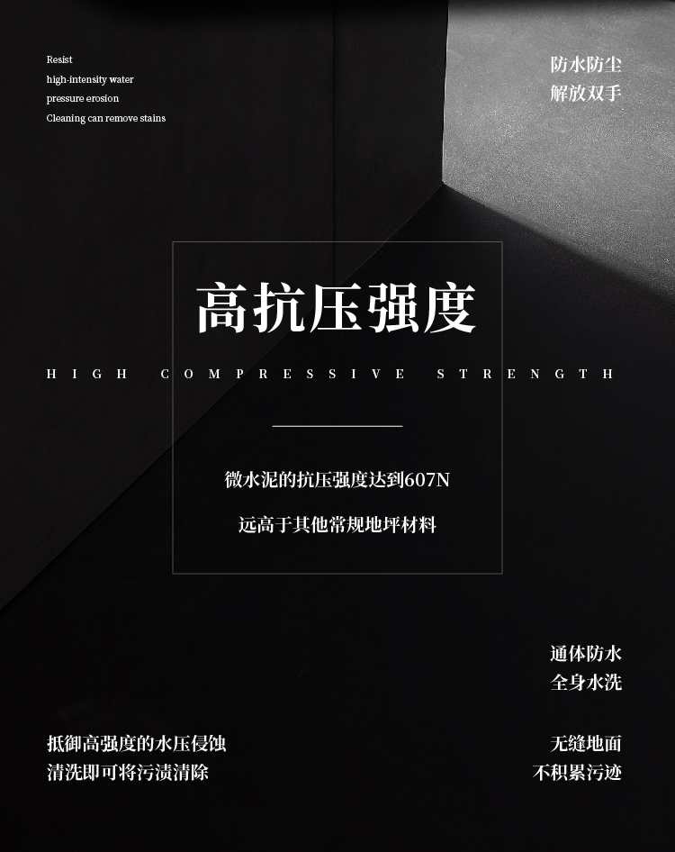 萬磊微水泥來啦！ | 講真的，這墻地一體的微水泥真的很贊！