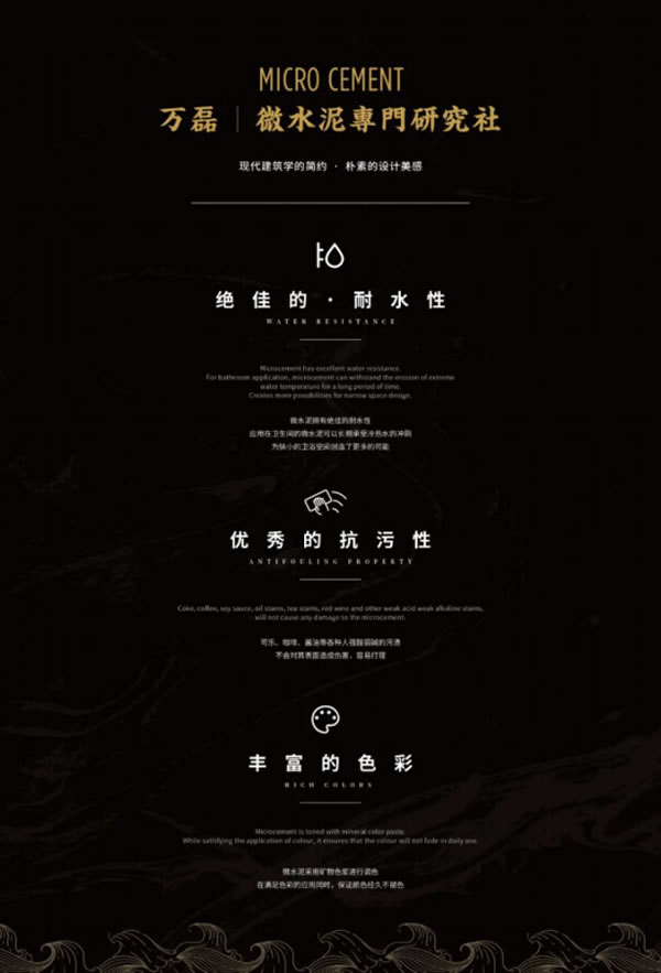 微水泥專業(yè)版現(xiàn)正上市！  全面玩轉(zhuǎn)微水泥，侘寂風(fēng)格手到擒來~