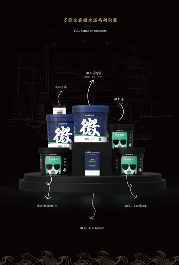 微水泥專業(yè)版現(xiàn)正上市！  全面玩轉(zhuǎn)微水泥，侘寂風(fēng)格手到擒來~